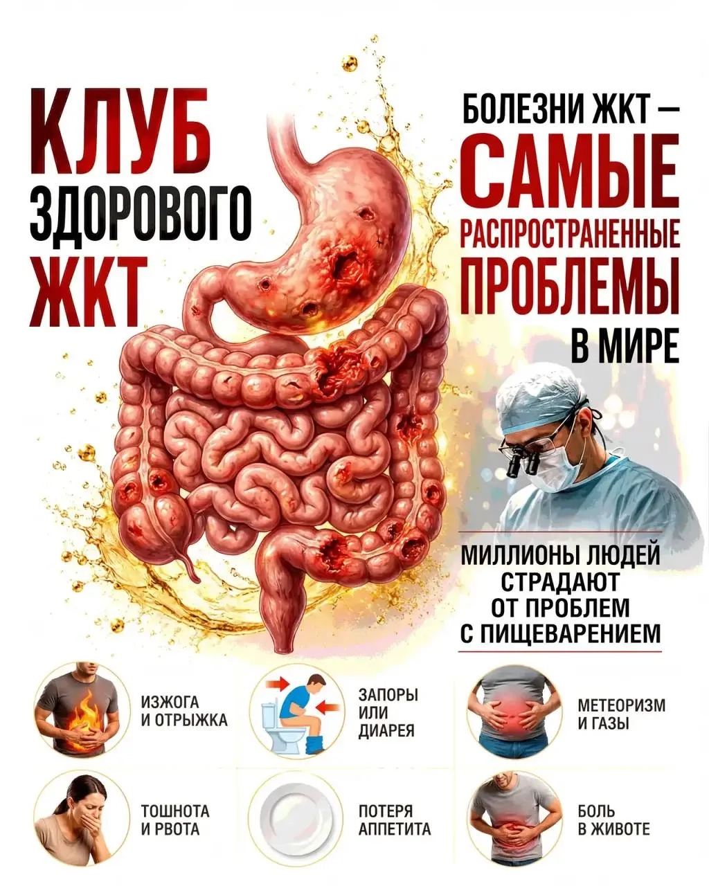 Закрытый мини-курс «ЖКТ: Тотальная Регенерация»