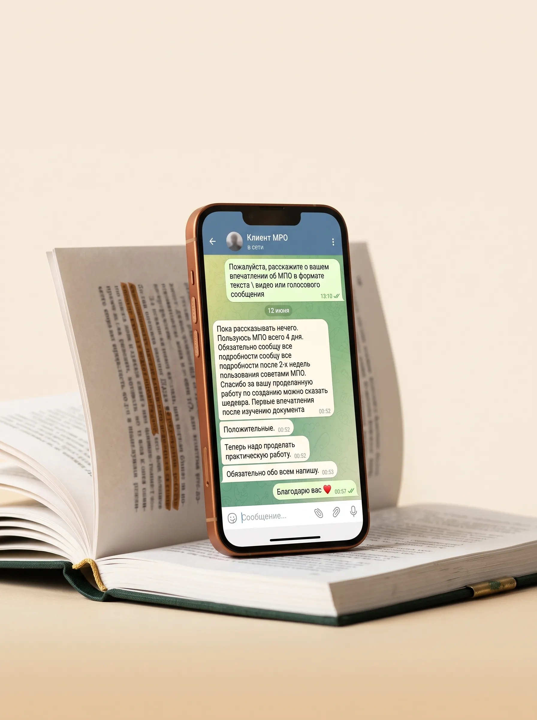 Отзыв о плане оздоровления при диабете в Telegram, телефон стоит на раскрытой книге