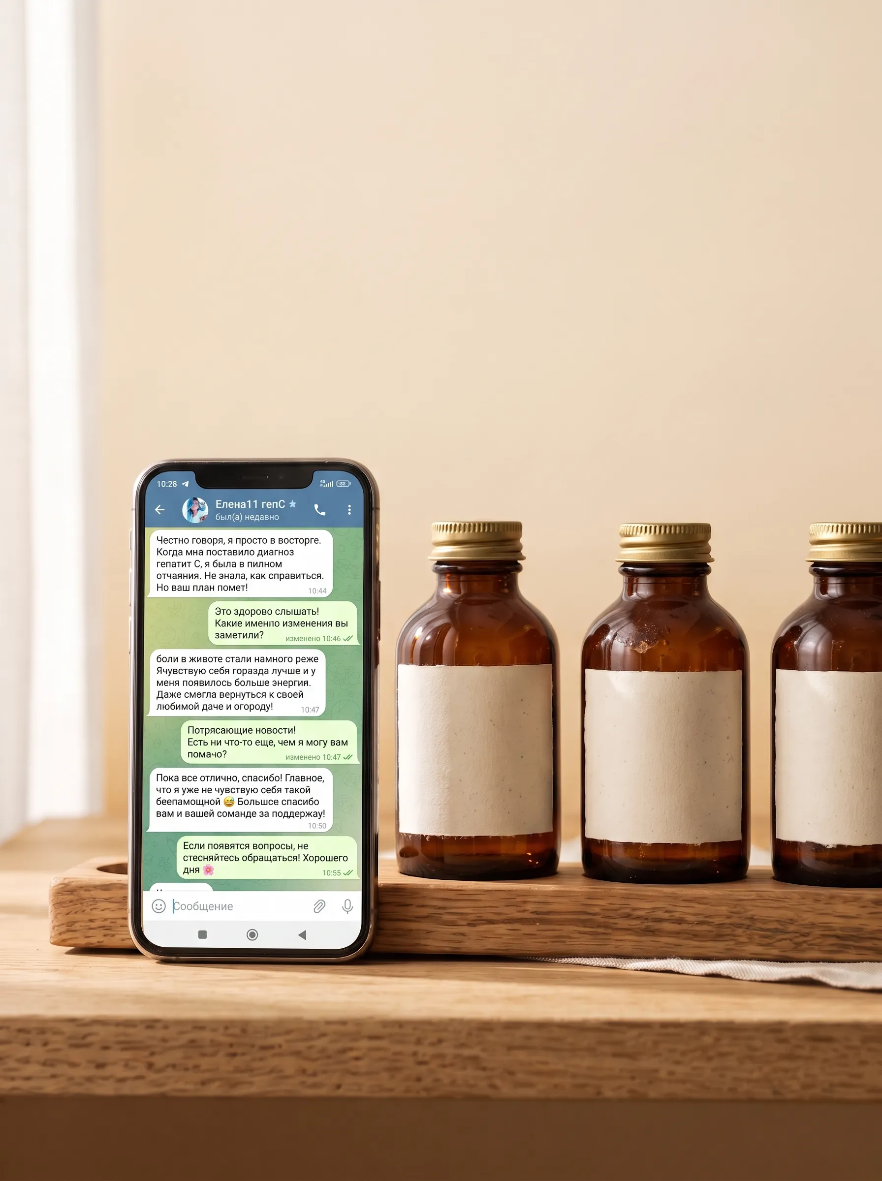 Отзыв Елены о плане оздоровления при гепатите C в Telegram, рядом флаконы